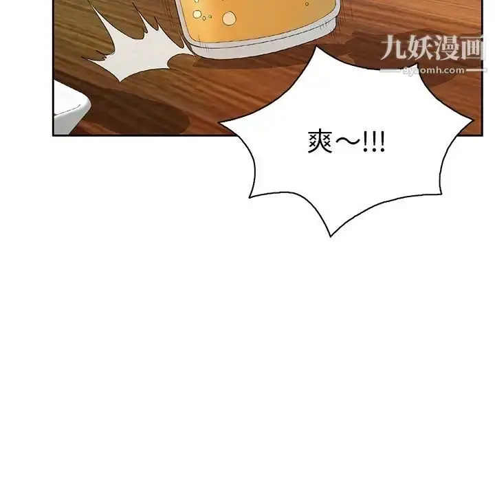 漫画《致命的你》第8章第88张图
