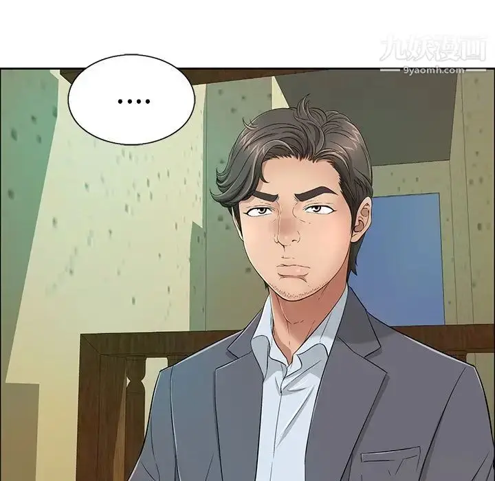 漫画《致命的你》第8章第91张图