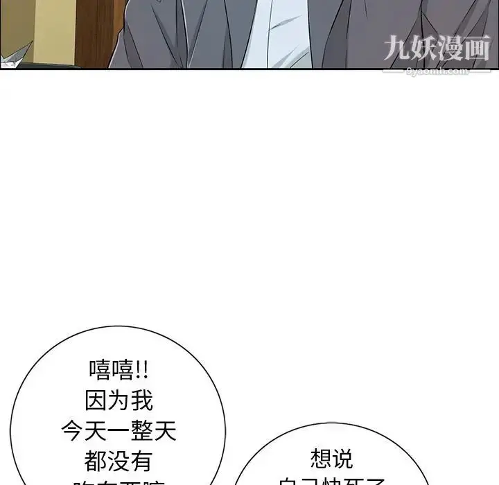 漫画《致命的你》第8章第92张图