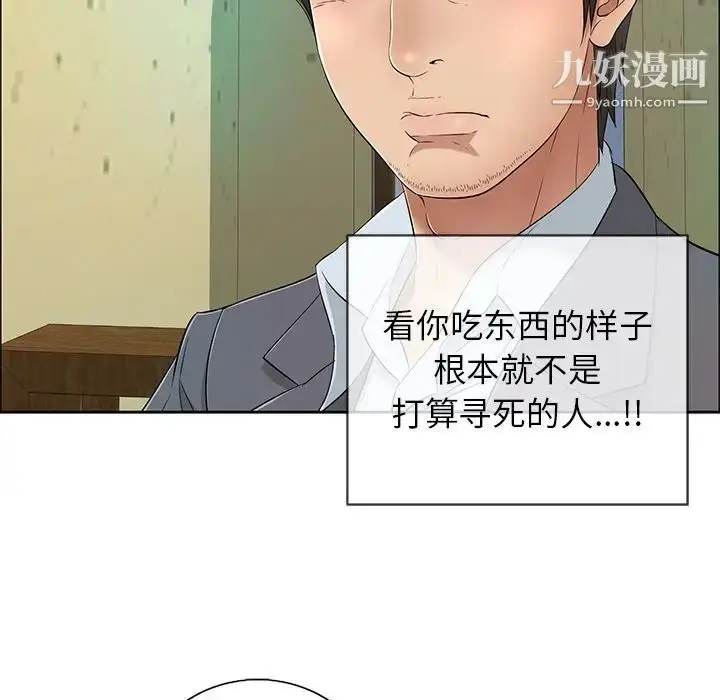 漫画《致命的你》第8章第95张图