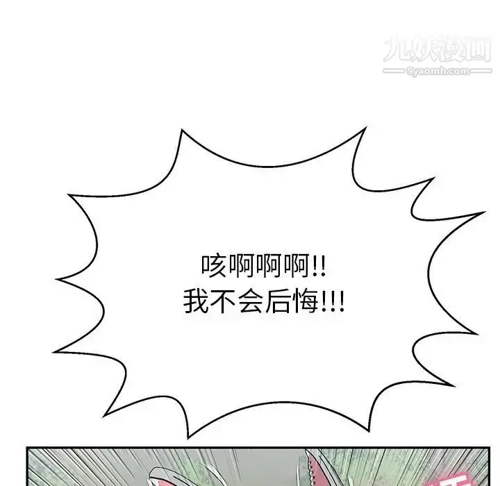 漫画《致命的你》第94话第102张图