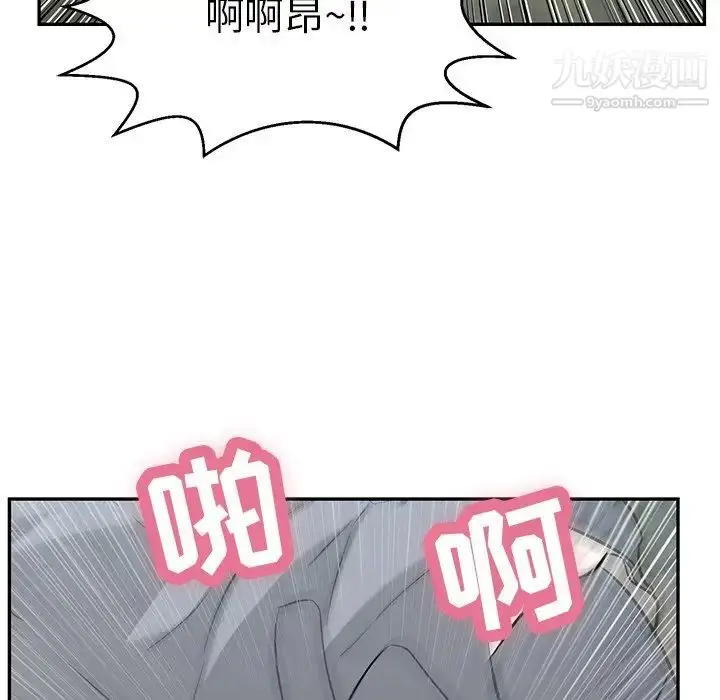 漫画《致命的你》第94话第104张图