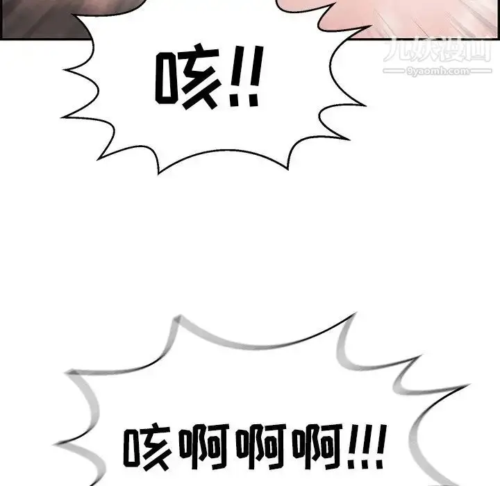漫画《致命的你》第94话第108张图