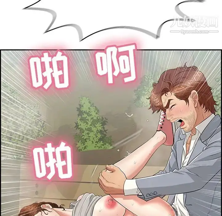 漫画《致命的你》第94话第109张图