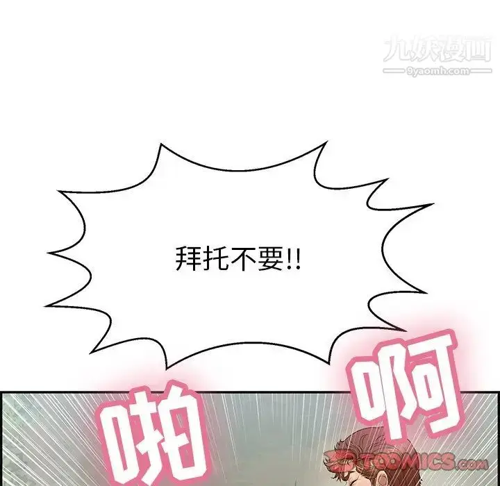 漫画《致命的你》第94话第111张图