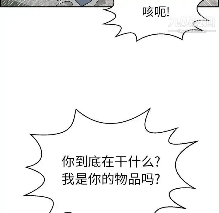 漫画《致命的你》第94话第115张图