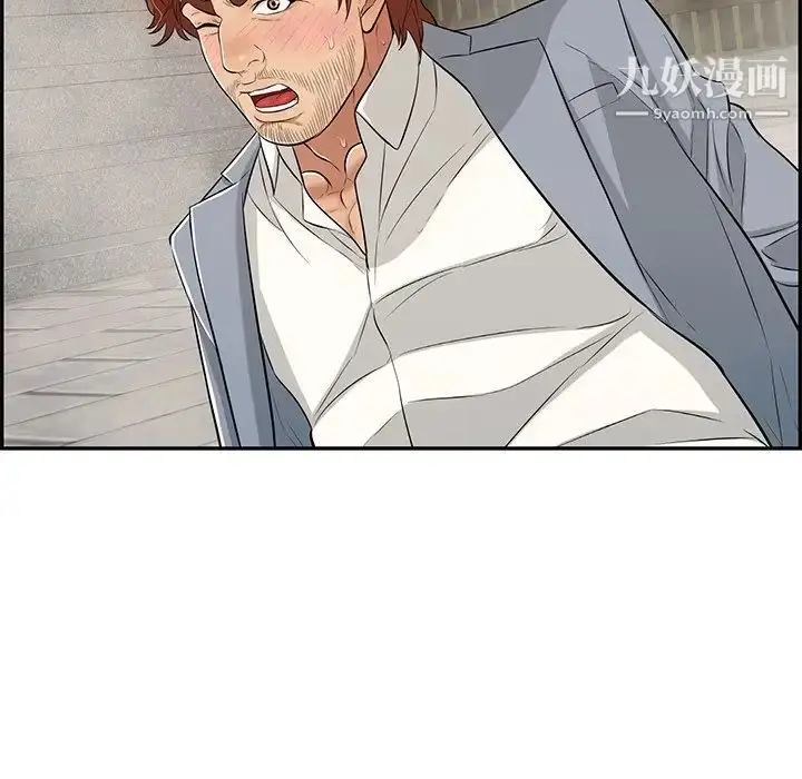 漫画《致命的你》第94话第119张图