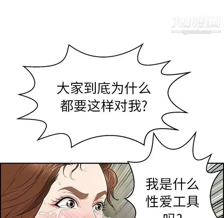 漫画《致命的你》第94话第120张图