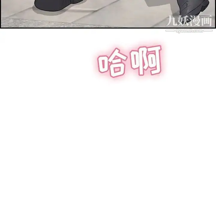 漫画《致命的你》第94话第131张图