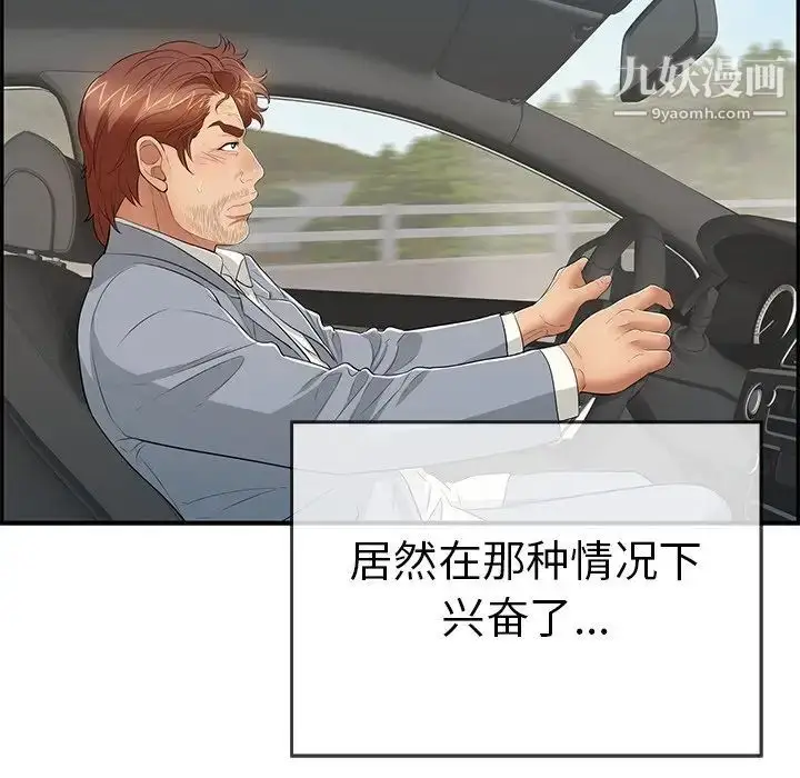 漫画《致命的你》第94话第136张图