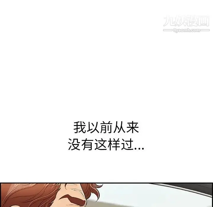 漫画《致命的你》第94话第137张图