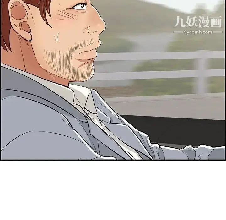 漫画《致命的你》第94话第138张图