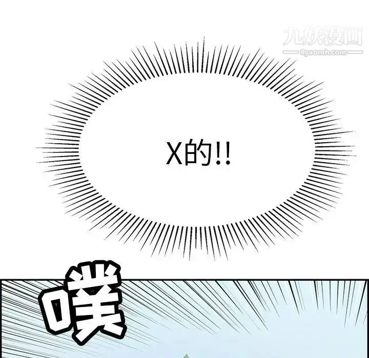 漫画《致命的你》第94话第139张图