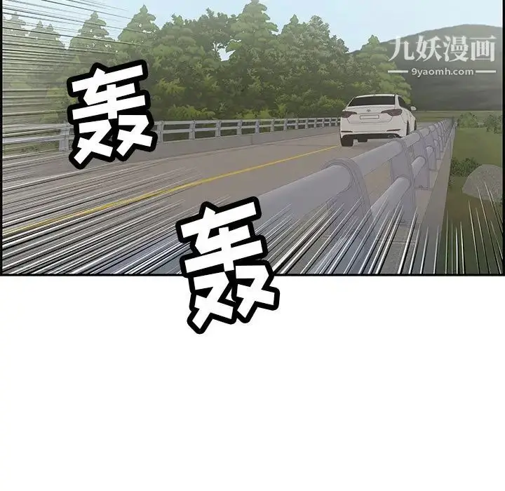漫画《致命的你》第94话第140张图