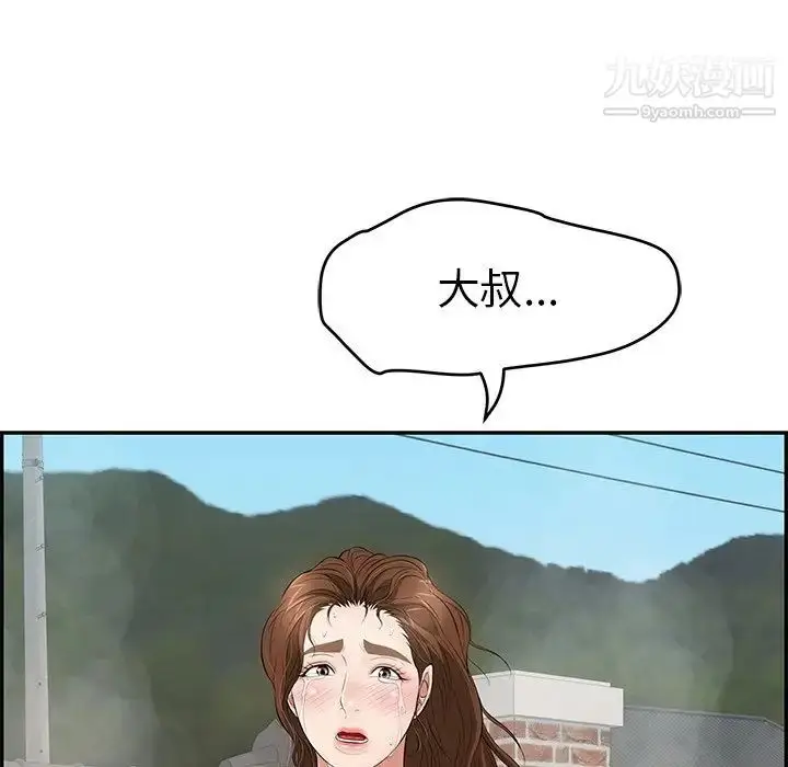 漫画《致命的你》第94话第150张图