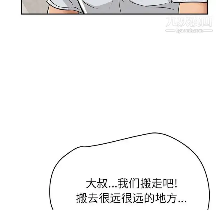 漫画《致命的你》第94话第154张图