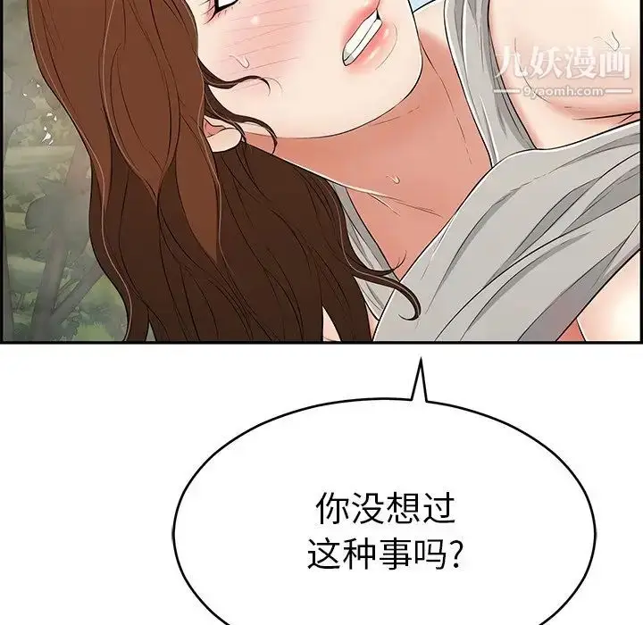漫画《致命的你》第94话第26张图