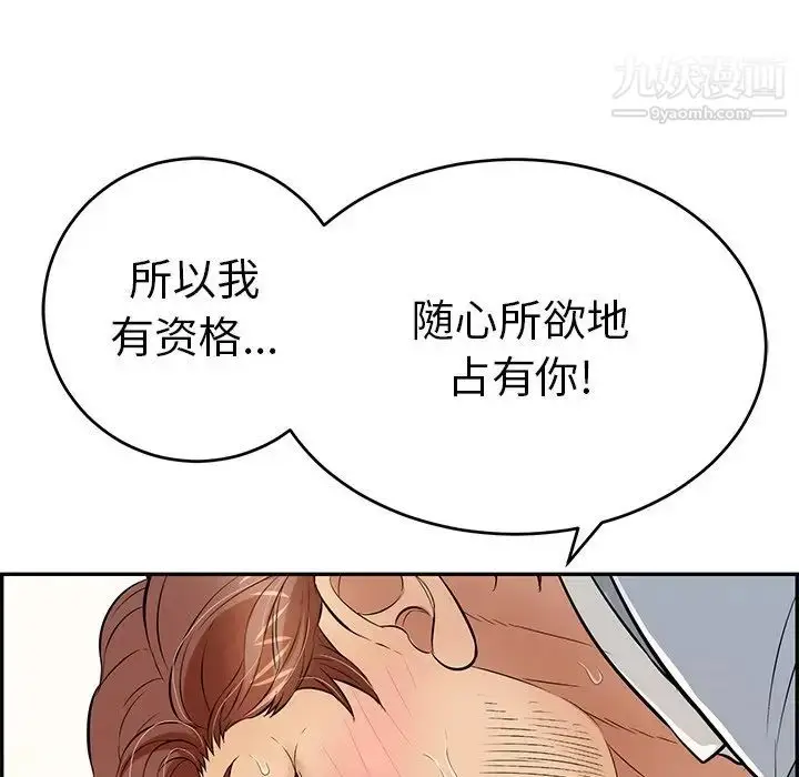 漫画《致命的你》第94话第46张图