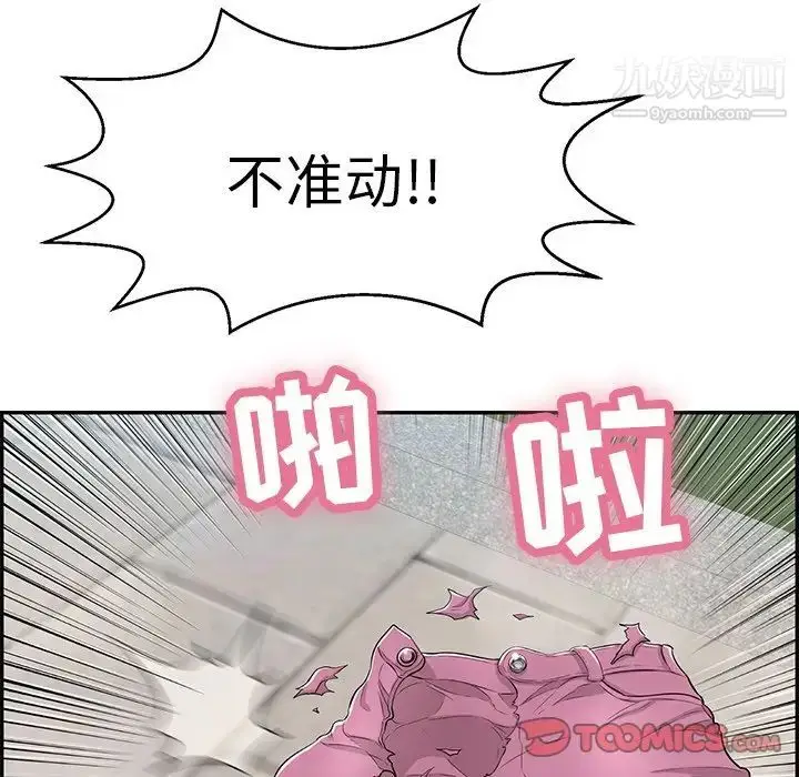 漫画《致命的你》第94话第57张图