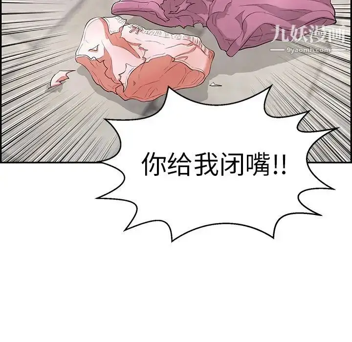 漫画《致命的你》第94话第58张图