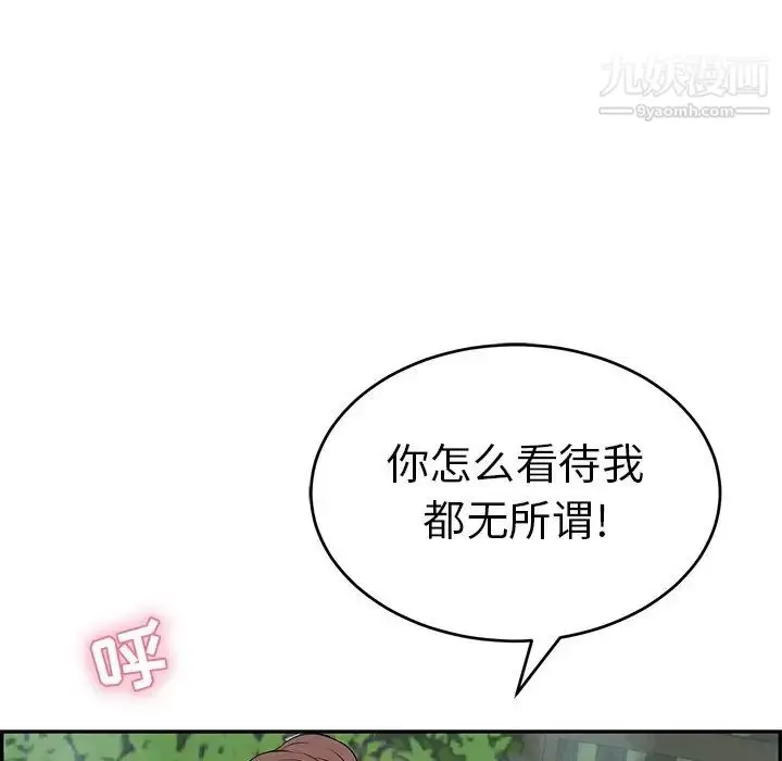 漫画《致命的你》第94话第61张图