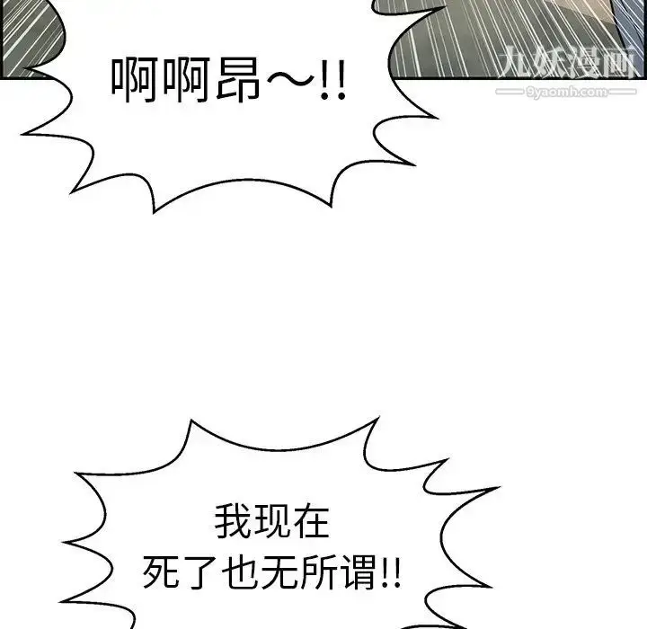 漫画《致命的你》第94话第74张图