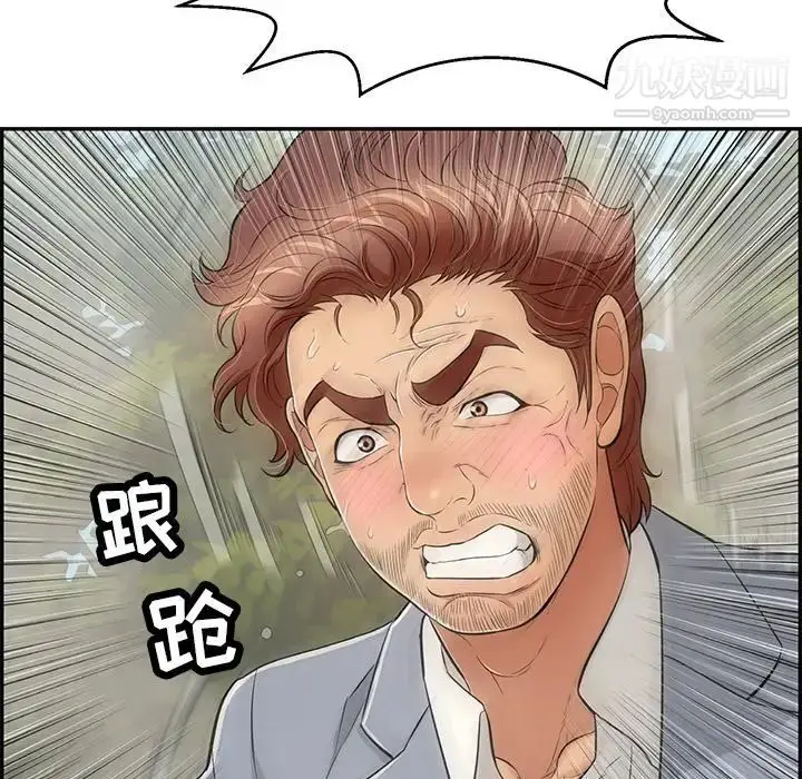 漫画《致命的你》第94话第83张图