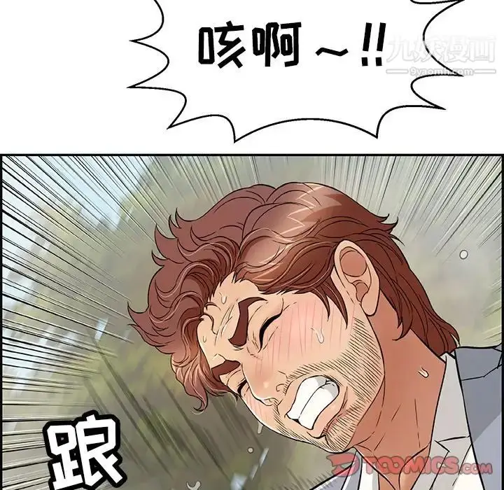漫画《致命的你》第94话第87张图