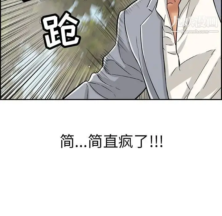 漫画《致命的你》第94话第88张图