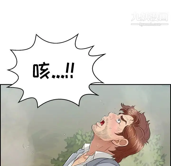 漫画《致命的你》第94话第89张图