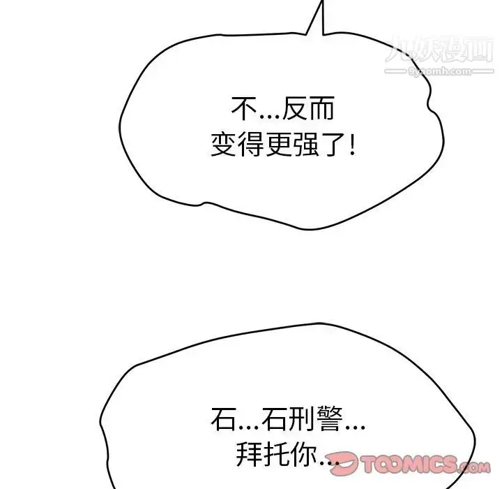 漫画《致命的你》第94话第93张图