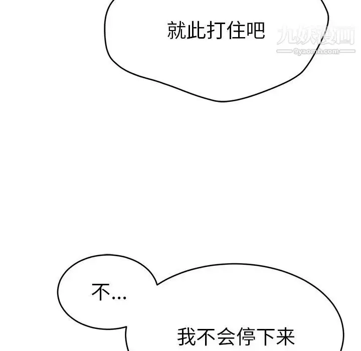 漫画《致命的你》第94话第95张图