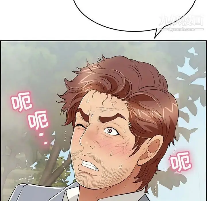 漫画《致命的你》第94话第96张图