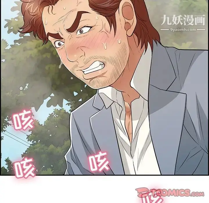 漫画《致命的你》第94话第99张图