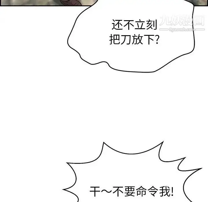 漫画《致命的你》第111话第103张图