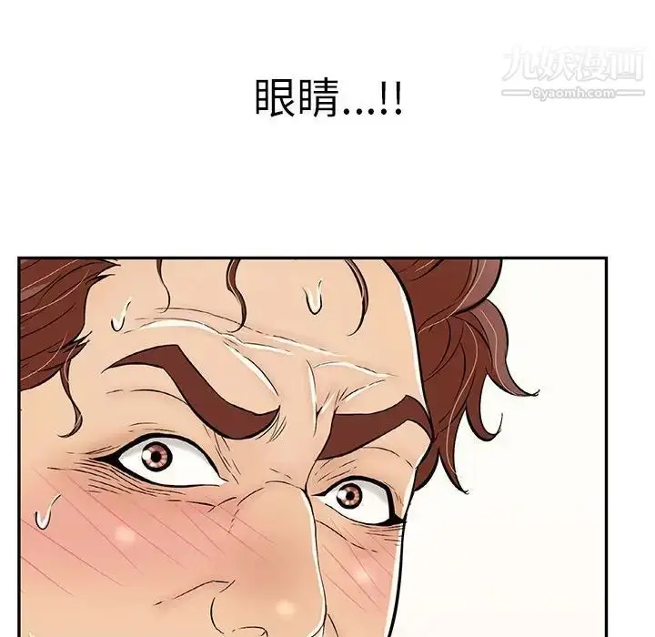 漫画《致命的你》第111话第108张图