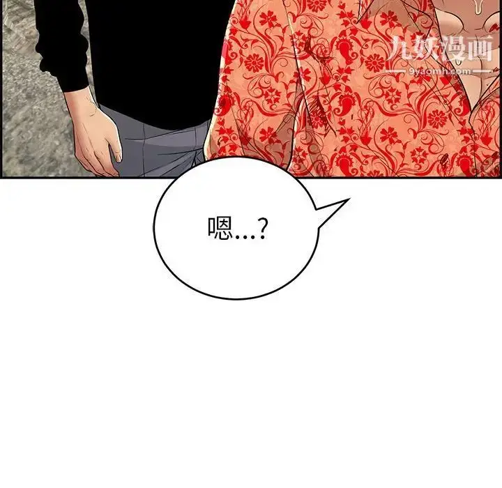 漫画《致命的你》第111话第113张图