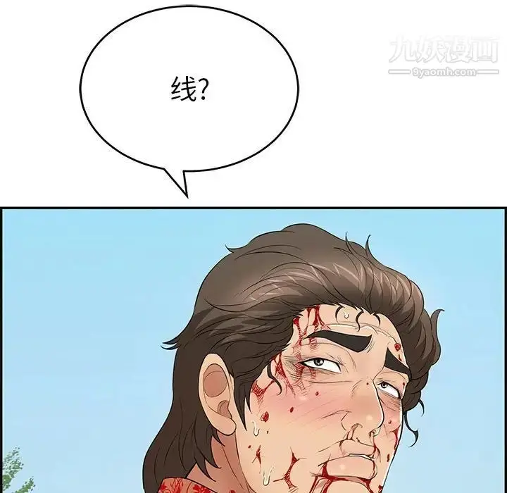 漫画《致命的你》第111话第114张图