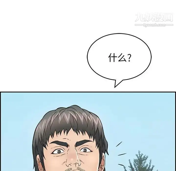 漫画《致命的你》第111话第118张图
