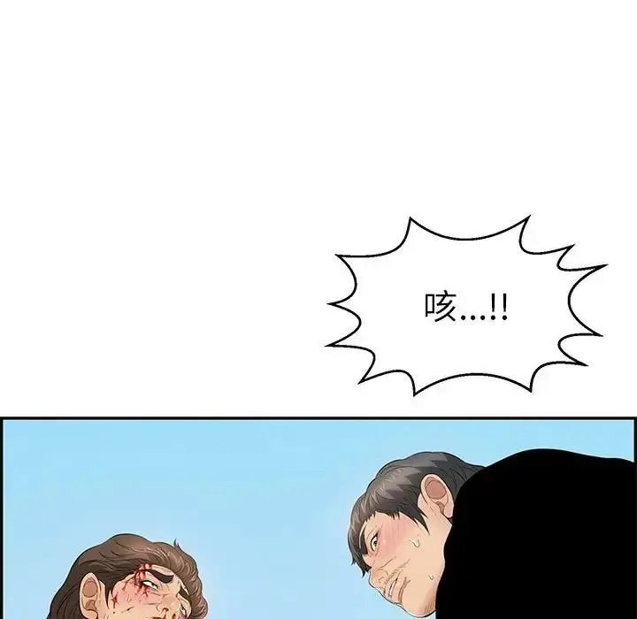 漫画《致命的你》第111话第120张图