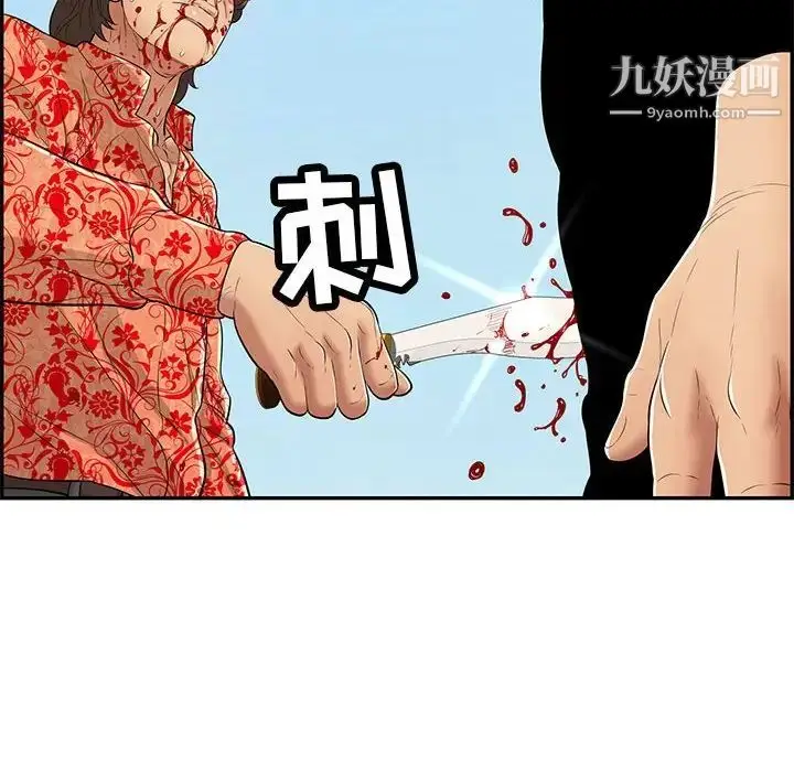 漫画《致命的你》第111话第121张图