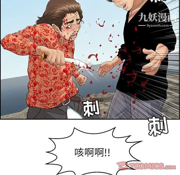 漫画《致命的你》第111话第123张图