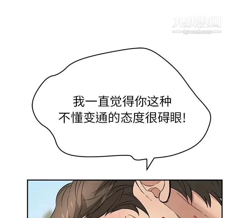 漫画《致命的你》第111话第126张图
