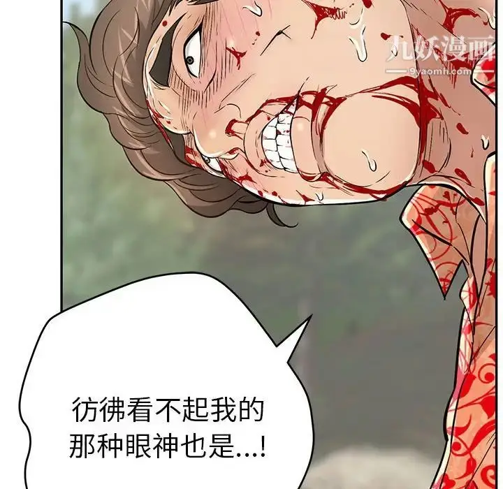 漫画《致命的你》第111话第127张图