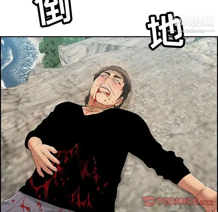 漫画《致命的你》第111话第129张图