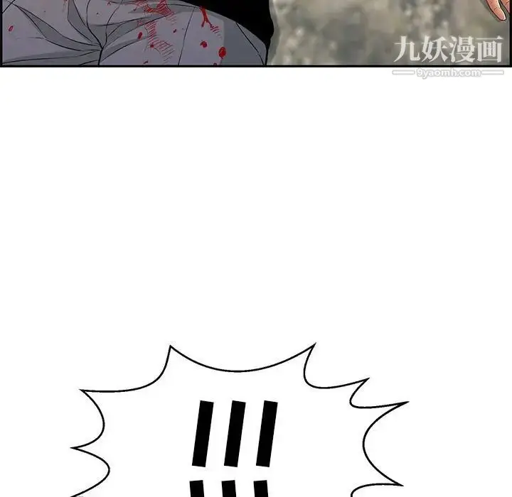 漫画《致命的你》第111话第130张图