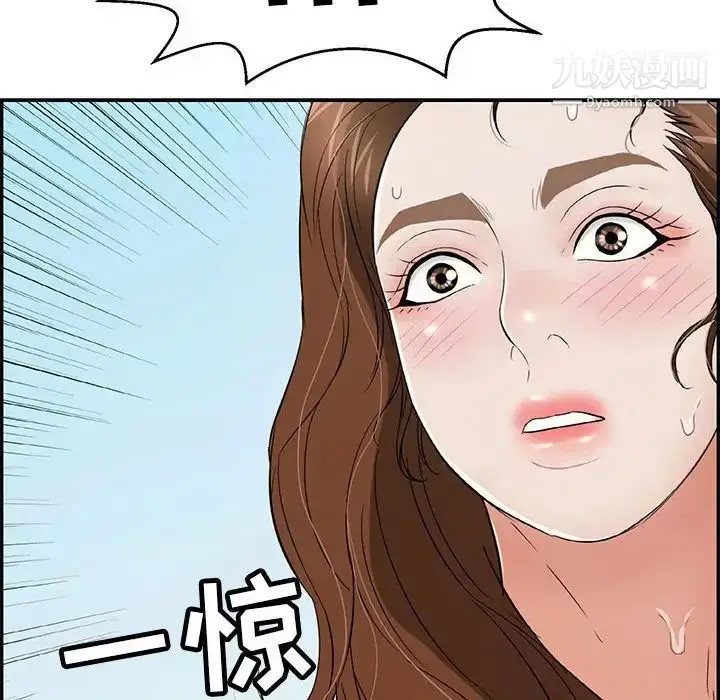 漫画《致命的你》第111话第131张图