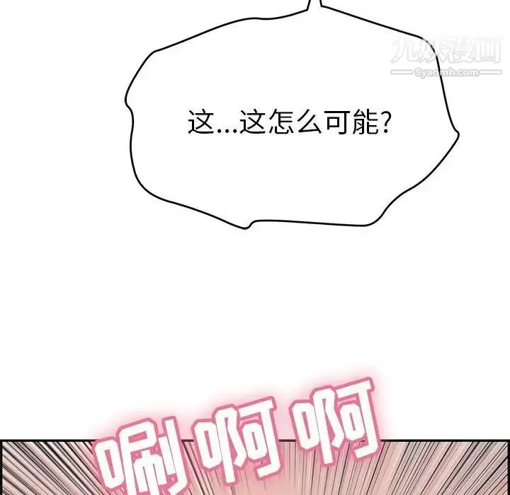 漫画《致命的你》第111话第14张图