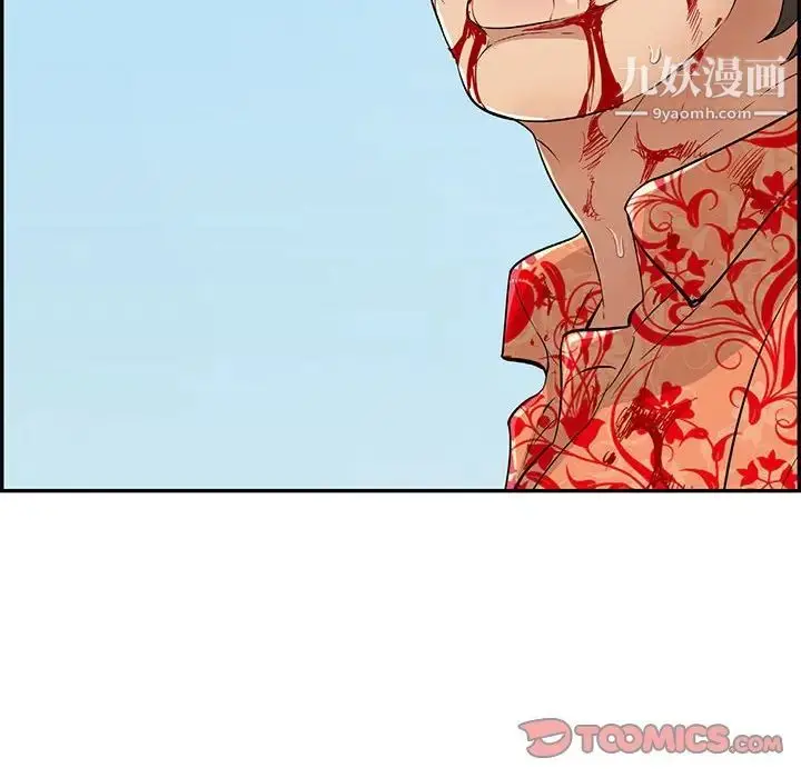 漫画《致命的你》第111话第141张图