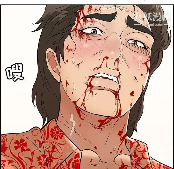 漫画《致命的你》第111话第149张图